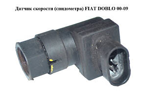 Датчик скорости (спидометра) FIAT DOBLO 00-09 (ФИАТ ДОБЛО) (46758006, 46466696)