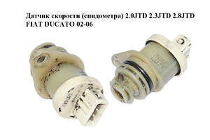 Датчик скорости (спидометра) 2.0JTD 2.3JTD 2.8JTD FIAT DUCATO 02-06 (ФИАТ ДУКАТО) (1332811080)