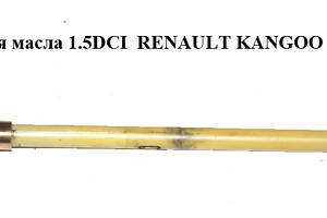 Датчик уровня масла 1.5DCI RENAULT KANGOO 2013- (РЕНО КАНГО) (111453354R)