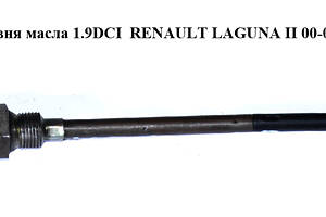 Датчик уровня масла 1.9DCI RENAULT LAGUNA II 00-07 (РЕНО ЛАГУНА) (7700427337)