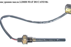 Датчик уровня масла 2.2HDI FIAT DUCATO 06- (ФИАТ ДУКАТО) (6U3Q-6C624-AB, 6U3Q6C624AB, 6U3Q-6C624-AC, 6U3Q6C624AC, 1174).