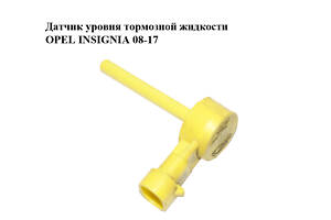 Датчик уровня тормозной жидкости OPEL INSIGNIA 08-17 (ОПЕЛЬ ИНСИГНИЯ) (13286456)
