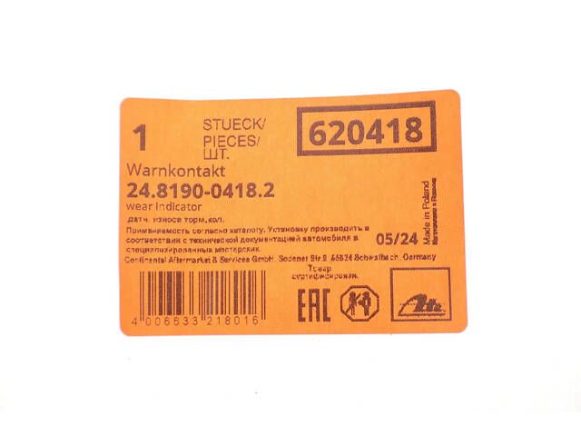 Датчик износа тормозных колодок ATE 24819004182 Mercedes Vito, Sprinter; Volkswagen Crafter 2E0906206G, 6395401417, 6395 - Фото 2