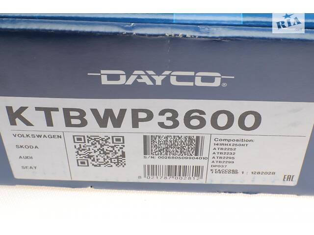 DAYCO KTBWP3600 Комплект ГРМ + помпа VW Caddy II 1.9TDi 95-04 - Фото 27