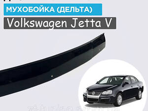 Дефлектор капота спойлер на автомобіль ФольксВаген Джетта 5 Volkswagen Jetta V з 2005 Мухабинка