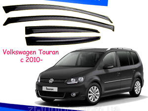 Дефлекторы окон Фольксваген Туран Volkswagen Touran II с 2010- ветровики