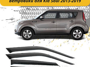 Дефлектори вікон Kia Soul с 2013 - 2019г вітровики