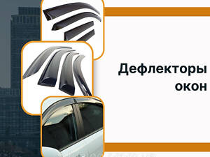 Дефлектори вікон Skoda Superb II Sd 2008 вітровики