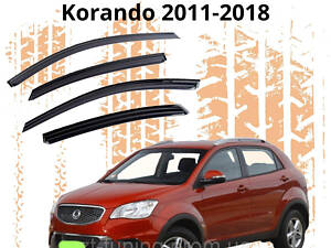 Дефлекторы окон SsangYong Korando Санг Енг Корандо 2011-2018 ветровики