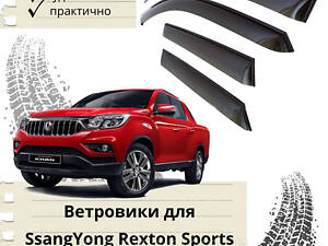 Дефлекторы окон SsangYong Rexton Sports Khan 2019- Санг Енг Рекстон Спортс Кхан ветровики