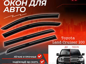 Дефлекторы окон Toyota Land Cruiser 200 Тойота Ленд Крузер 5 дверей 2007-2022 ветровики