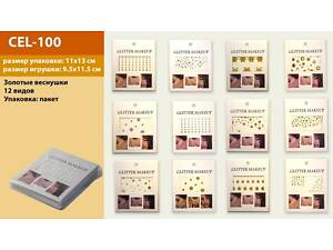 Декоративна косметика наліпки на обличча золоті ластовиння CEL-100 , 12 видів , ціна за 1 шт., в кульку 11,5*9,5см