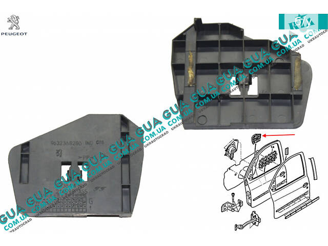 Декоративна накладка/кронштейн лівих передніх дверей ( внутрішні ) 9632368280 Peugeot/ПЕЖО 206