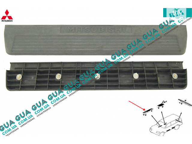 Декоративная накладка порога двери передней левой / правой ( внутренняя ) серая MR605246 Mitsubishi / МИТСУБИСИ PAJERO I