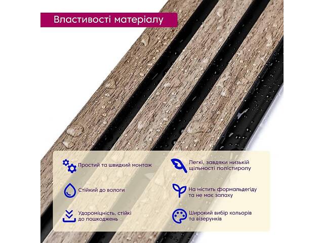 Декоративная PS рейка Sticker Wall 122*2900*12мм (D) SW-00001744 - Фото 4