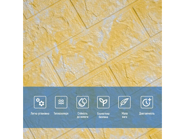 Декоративна 3D панель самоклейка 700х770х3мм Мармур жовтий (062-3) SW-00000694 - Фото 4