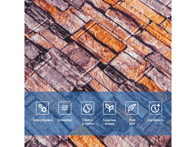 Декоративна 3D панель самоклейка 700х770х3мм Піщаник Катиринославська цегла (045-3) SW-00000692 - Фото 4