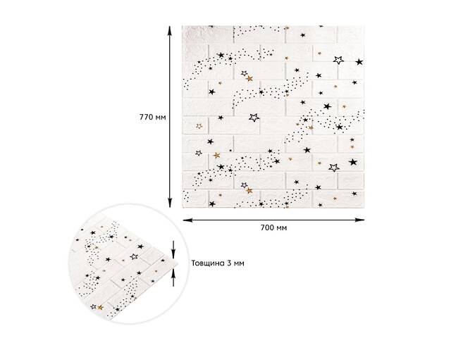 Декоративна 3D панель самоклейка 700х770х3мм Зірки (цегла) (021-3) SW-00000693 - Фото 3