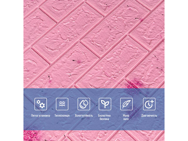 Декоративна 3D панель самоклейка 700х770х5мм Кульбабка (світло-рожевий цегла) (022) SW-00000023 - Фото 4