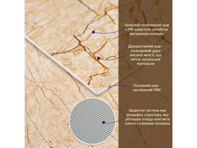 Декоративна ПВХ плита 600х600х3мм Бежевий мармур (S) SW-00001618 - Фото 2