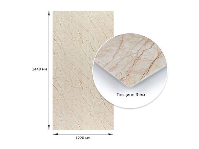 Декоративна ПВХ плита1,22м х 2,44м х 3мм Світло-бежевий мармур SW-00001408 - Фото 4