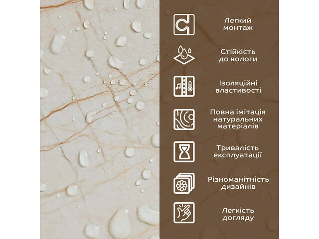 Декоративна ПВХ плита1,22м х 2,44м х 3мм Світло-бежевий мармур SW-00001408 - Фото 5