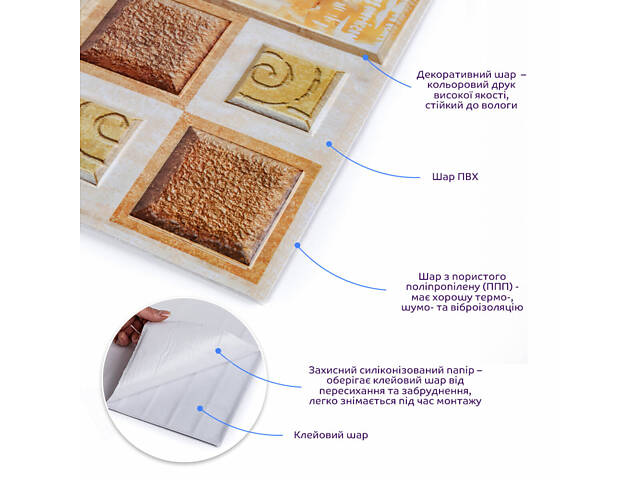 Декоративна ПВХ плитка на самоклейці 300х300х5мм Масляні фарби, ціна за 1 шт. (СПП-608) SW-00001138 - Фото 2