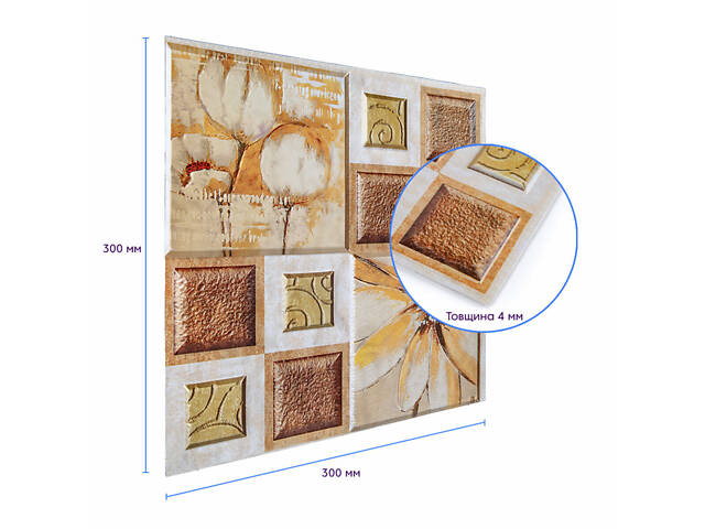 Декоративна ПВХ плитка на самоклейці 300х300х5мм Масляні фарби, ціна за 1 шт. (СПП-608) SW-00001138 - Фото 3