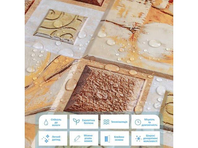 Декоративна ПВХ плитка на самоклейці 300х300х5мм Масляні фарби, ціна за 1 шт. (СПП-608) SW-00001138 - Фото 4