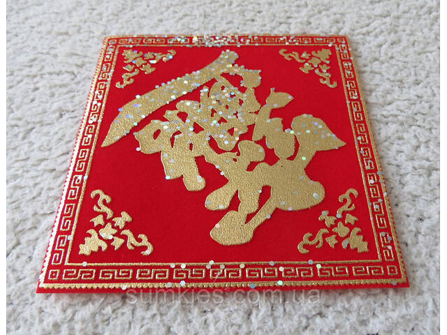 Грошовий килимок з ієрогліфом багатство - Фото 4