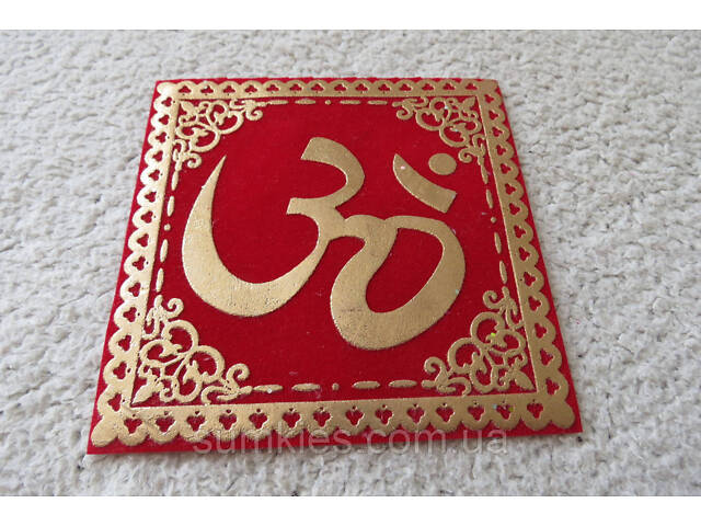 Грошовий килимок з ієрогліфом Ом - Фото 2