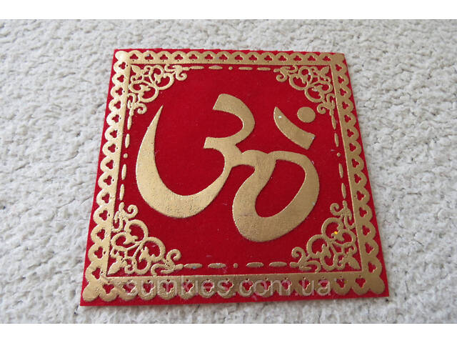 Грошовий килимок з ієрогліфом Ом - Фото 4