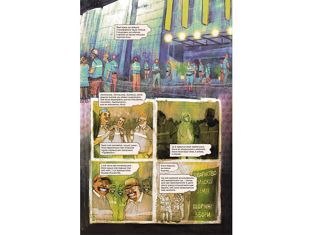 Департамент правди. Том 1 - Фото 2