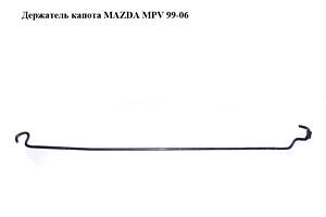 Держатель (упор) капота MAZDA MPV 99-06 (МАЗДА ) (LC6256650A, LC62-56-650A)