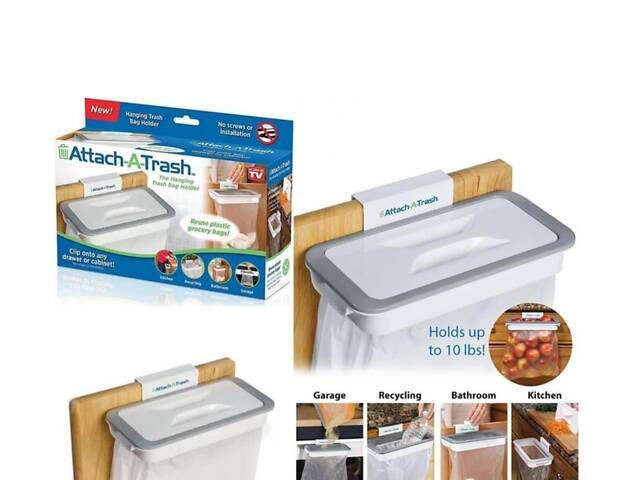 Тримач для сміттєвих пакетів навісний Attach-A-Trash на двері - Фото 1