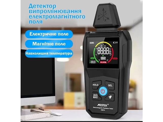 Детектор електромагнітного випромінювання з термометром Mestek EMF01 (Товар з дефектом) - Фото 7