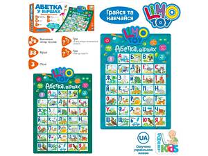 Детская игрушка интерактивный плакат SK 0021 AB буквы стихи песни музыкальный