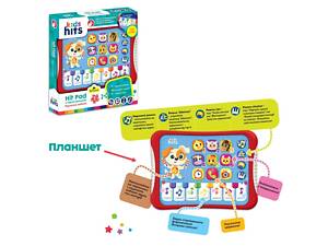 Детская игрушка интерактивный планшет Kids Hits KH01/009 Музыкальный фанат украинский язык обучения ( видео в описании)