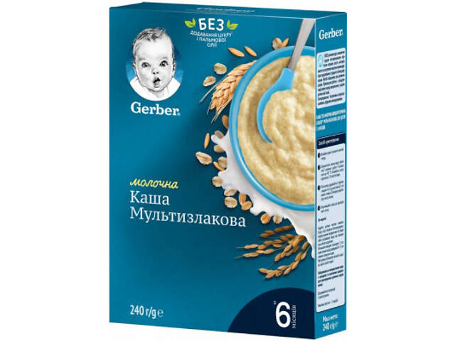 Дитяча каша Gerber молочна швидкорозчинна Мультизлакова +6 міс. 240 г (7613039834336) - Фото 1