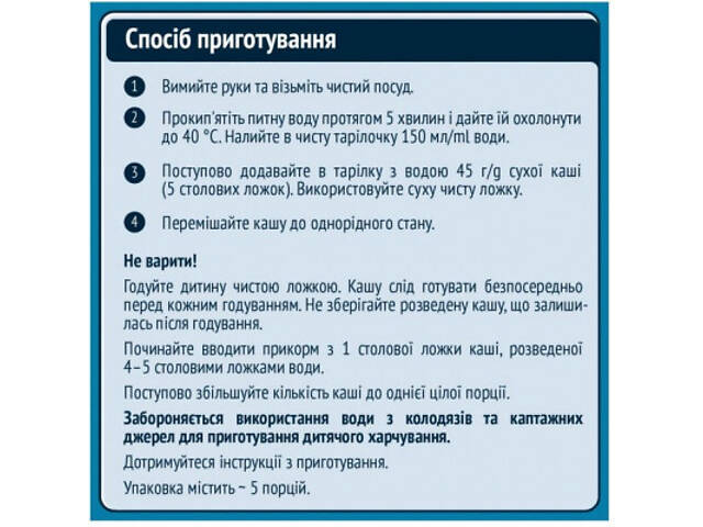 Дитяча каша Gerber молочна швидкорозчинна Мультизлакова +6 міс. 240 г (7613039834336) - Фото 2