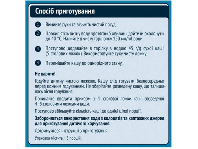 Дитяча каша Gerber Овсяно-пшенична Банан-Манго +6 міс. 240 г (7613039834053) - Фото 2