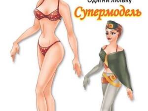 Дитяча книжка лялька супермодель (серія одягни ляльку) 9789664404119