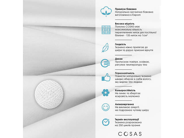 Дитяча простиня 110х160 см IVORY CS1 Cosas Бежевий - Фото 6