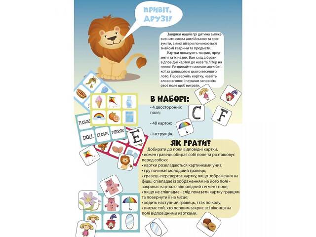 Детская развивающая настольная игра лото английский язык English lotto (Лото английский) 2118 УМНЯШКА - Фото 1