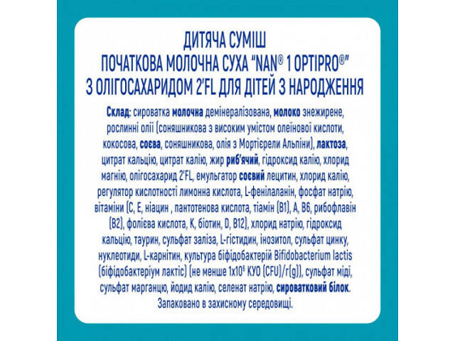 Дитяча суміш Nestle NAN 1 Optipro 2'FL +0 міс. 800 г (7613032405700) - Фото 2