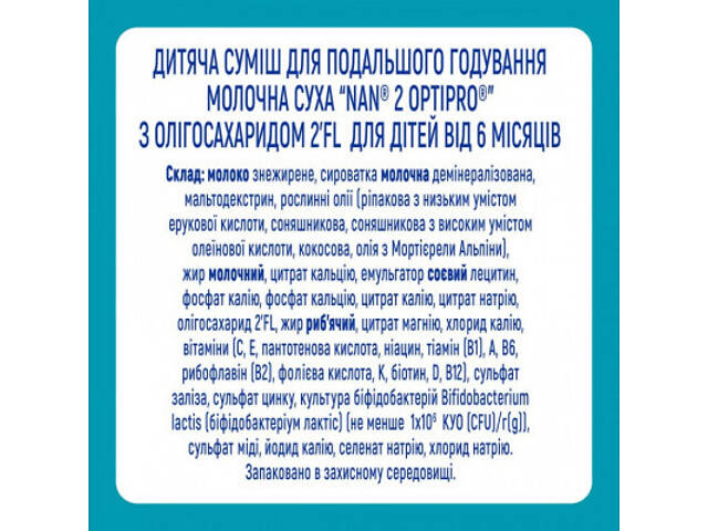 Дитяча суміш Nestle NAN 2 Optipro 2'FL від 6 міс. 800 г (7613032477530) - Фото 5