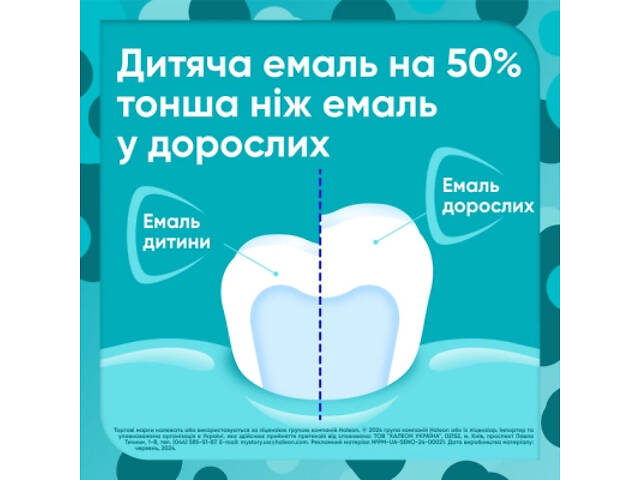 Дитяча зубна паста Sensodyne Пронамель для дітей 0-6 років Ягідний мікс 50 мл (5054563219534) - Фото 4