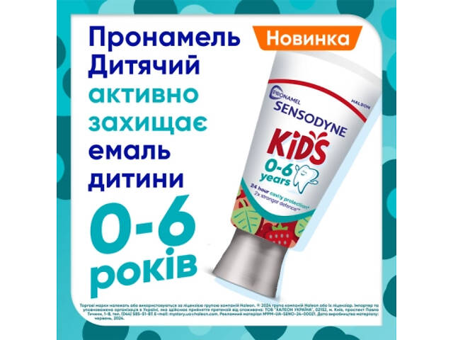Дитяча зубна паста Sensodyne Пронамель для дітей 0-6 років Ягідний мікс 50 мл (5054563219534) - Фото 5