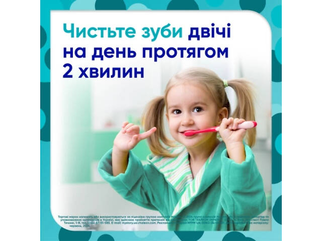 Дитяча зубна паста Sensodyne Пронамель для дітей 0-6 років Ягідний мікс 50 мл (5054563219534) - Фото 7