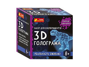 Детский набор для экспериментов '3D голограмма' Ранок 10900034У Укр
